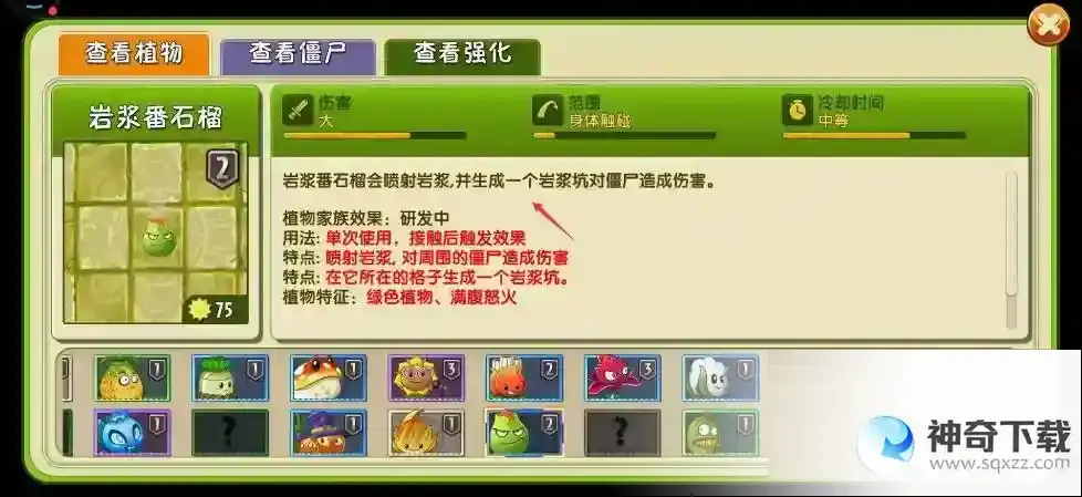 植物大战僵尸2女巫僵尸怎么打