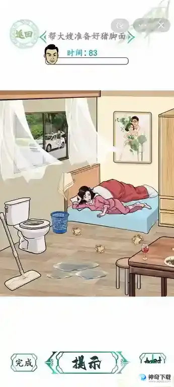 汉字找茬王闺房整理关卡流程