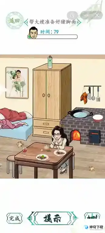 汉字找茬王闺房整理关卡流程