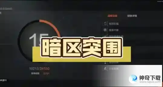 暗区突围s3赛季什么时候开始