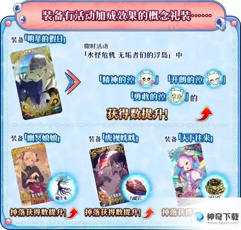 FGO水怪大危机活动流程推荐