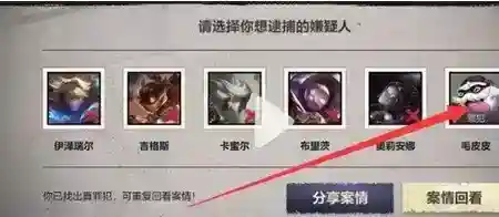 英雄联盟嫌疑人是谁