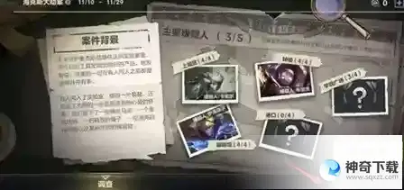 英雄联盟嫌疑人是谁