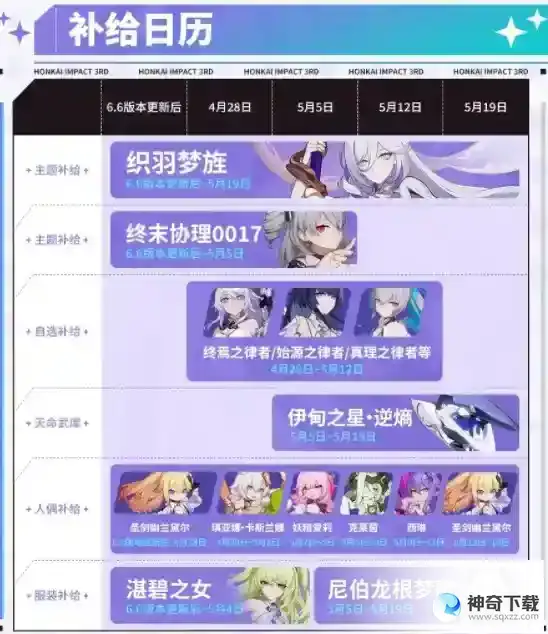 崩坏3跃梦律耳机怎么获取