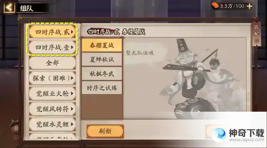 阴阳师四时序战活动推荐