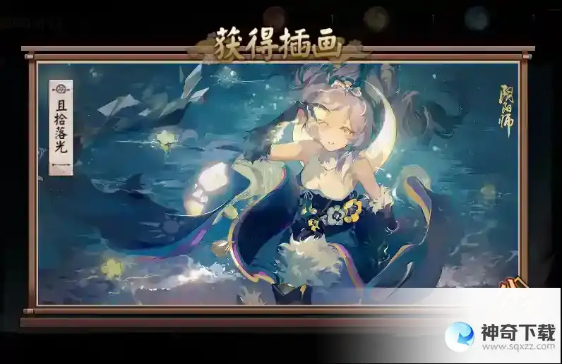 阴阳师四时序战活动推荐