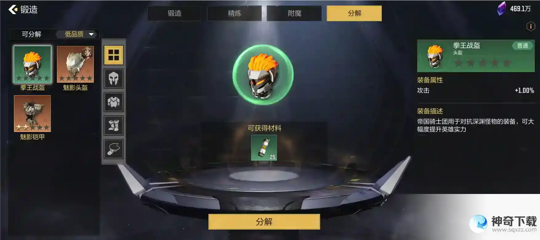 《星骸骑士》星骸百科 | 装备系统