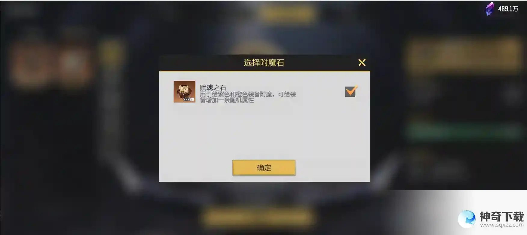 《星骸骑士》星骸百科 | 装备系统