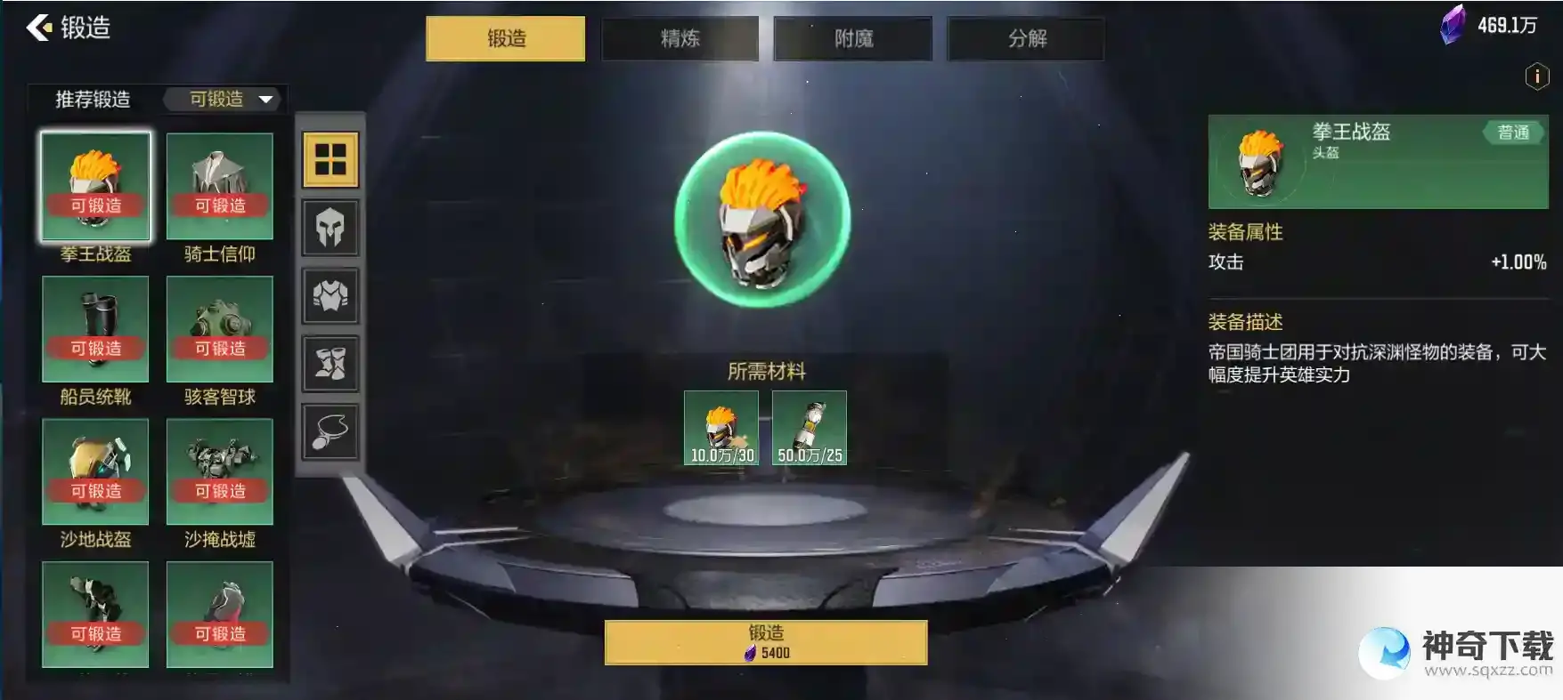 《星骸骑士》星骸百科 | 装备系统
