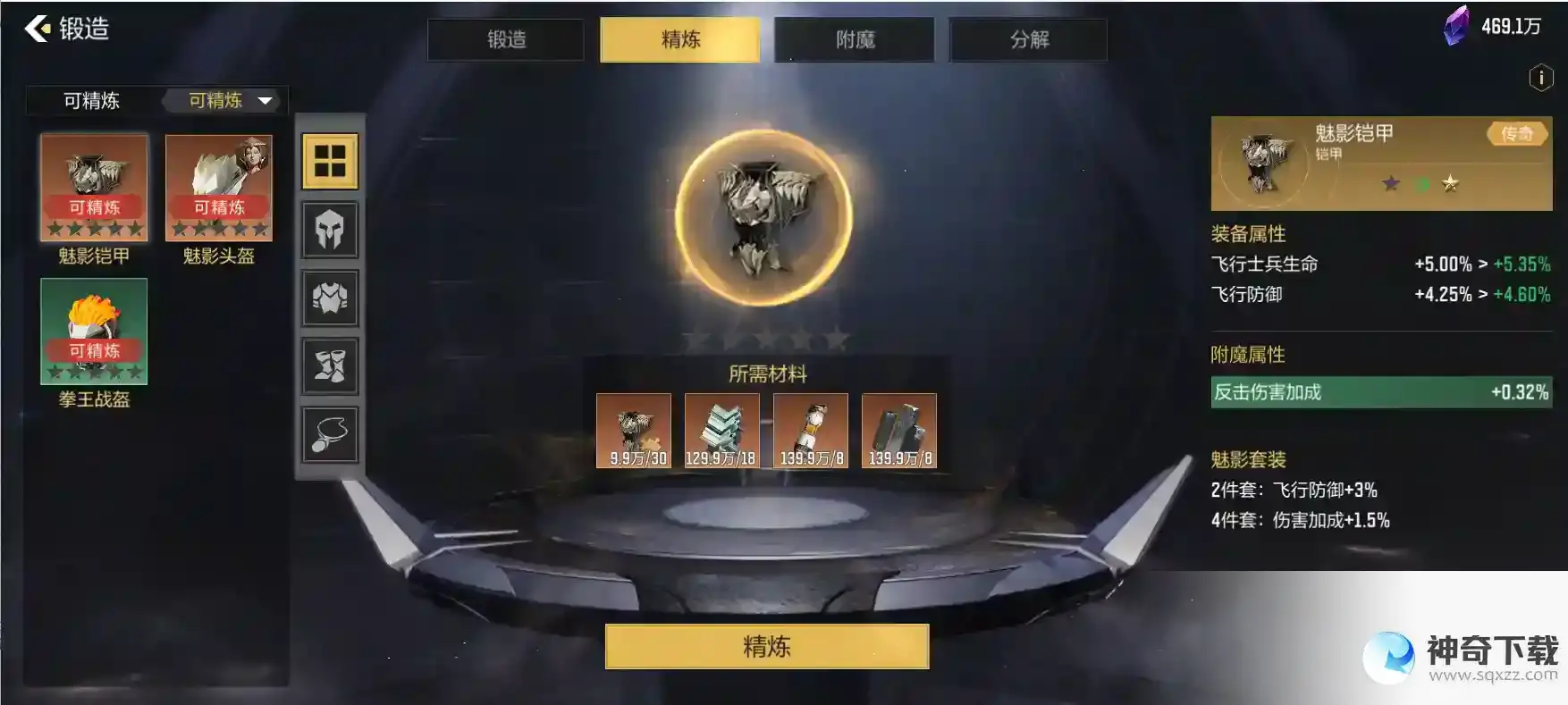 《星骸骑士》星骸百科 | 装备系统