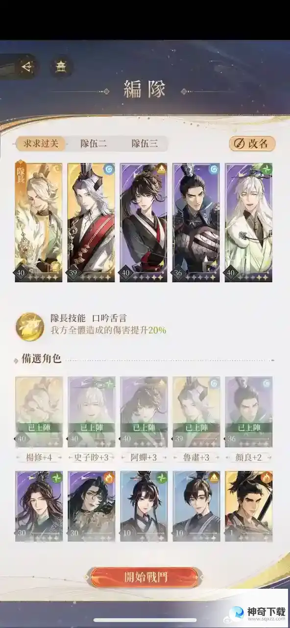 代号鸢3-13怎么过