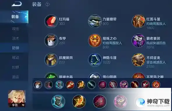 王者荣耀暗信怎么出装