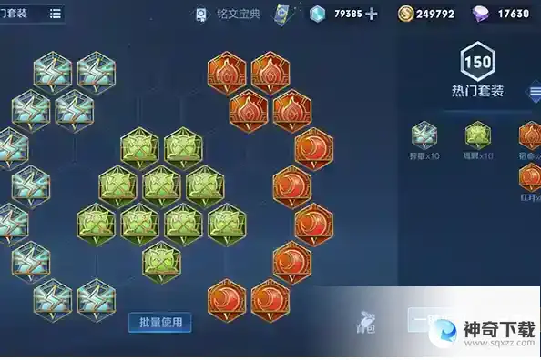 王者荣耀暗信怎么出装