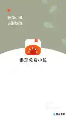 资源丰富的小说软件有哪些