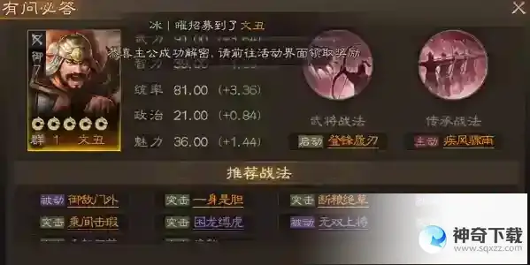 三国志战棋版清明踏青解密答案大全