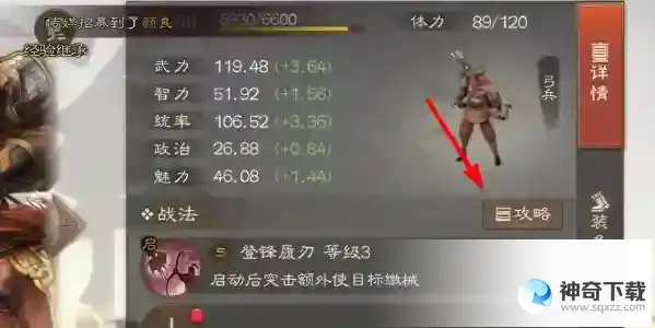 三国志战棋版清明踏青解密答案大全