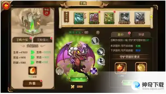 《潘多拉归来》圣殿介绍
