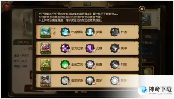 《潘多拉归来》圣殿介绍
