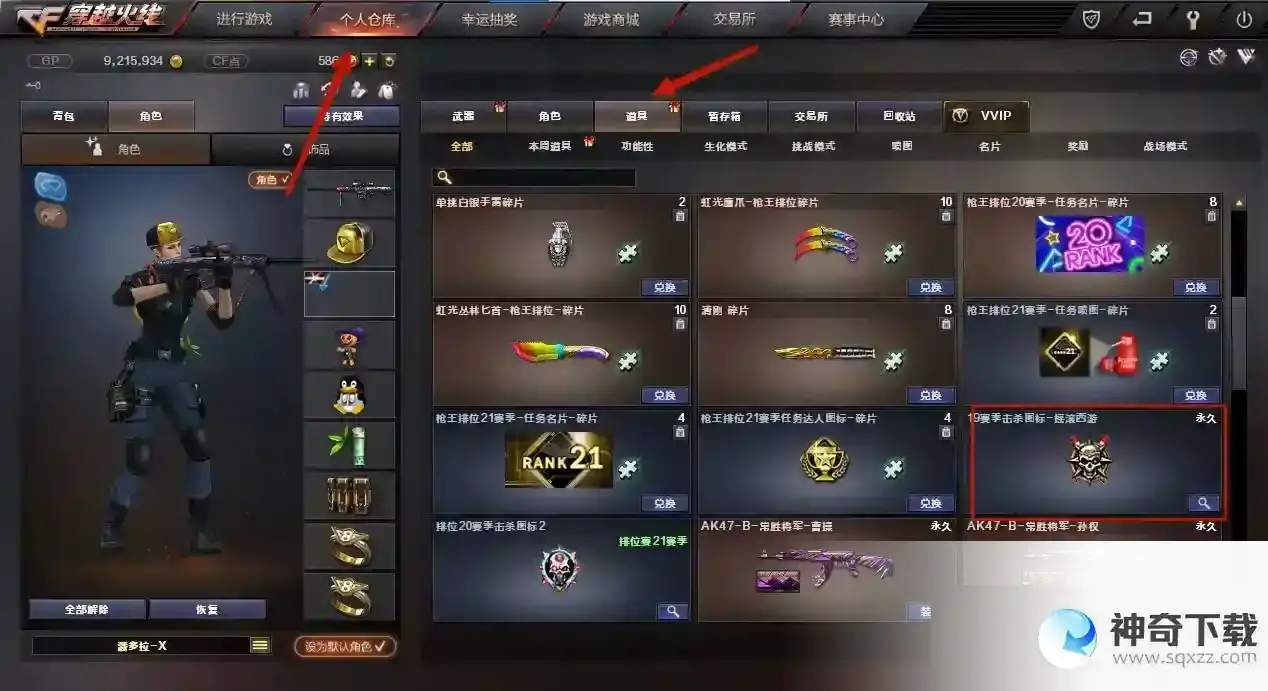 穿越火线击杀图标在哪里换