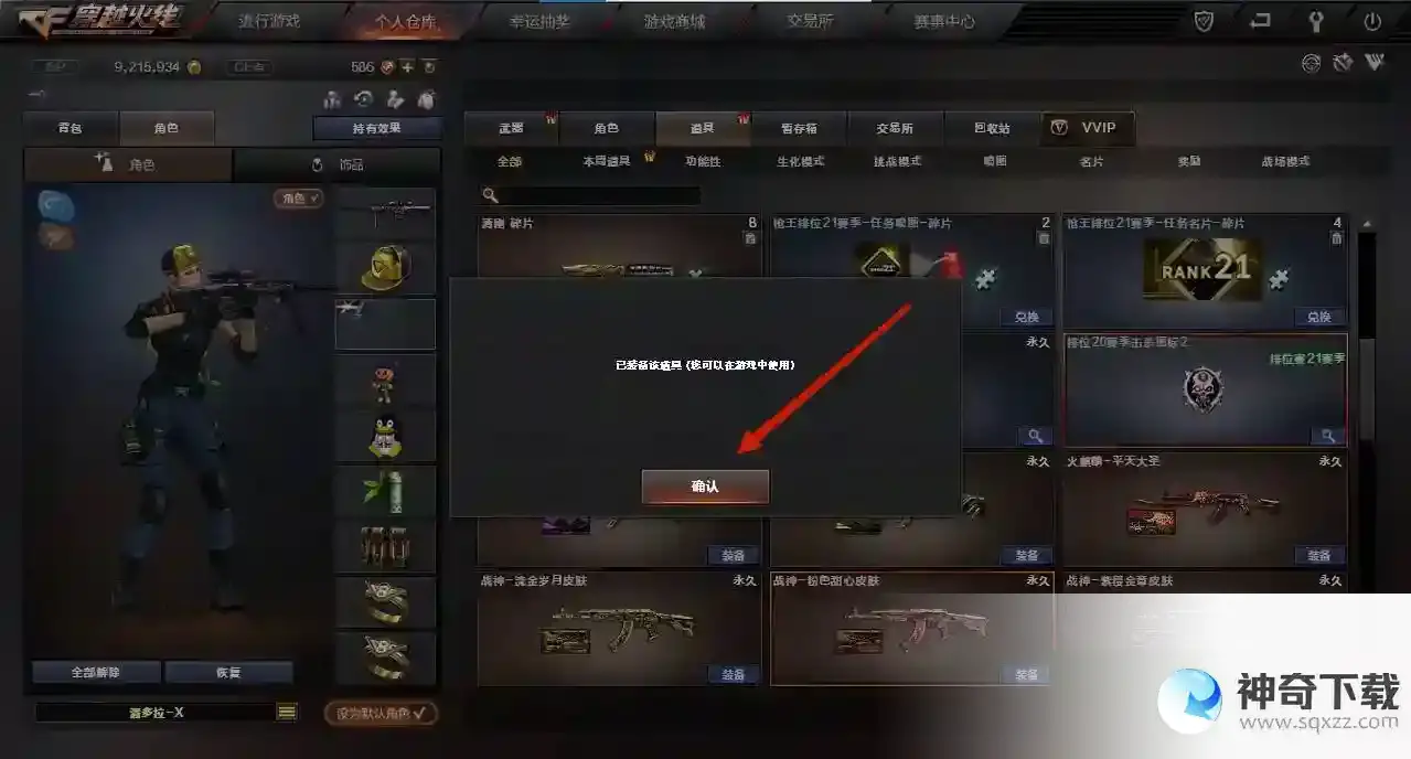 穿越火线击杀图标在哪里换