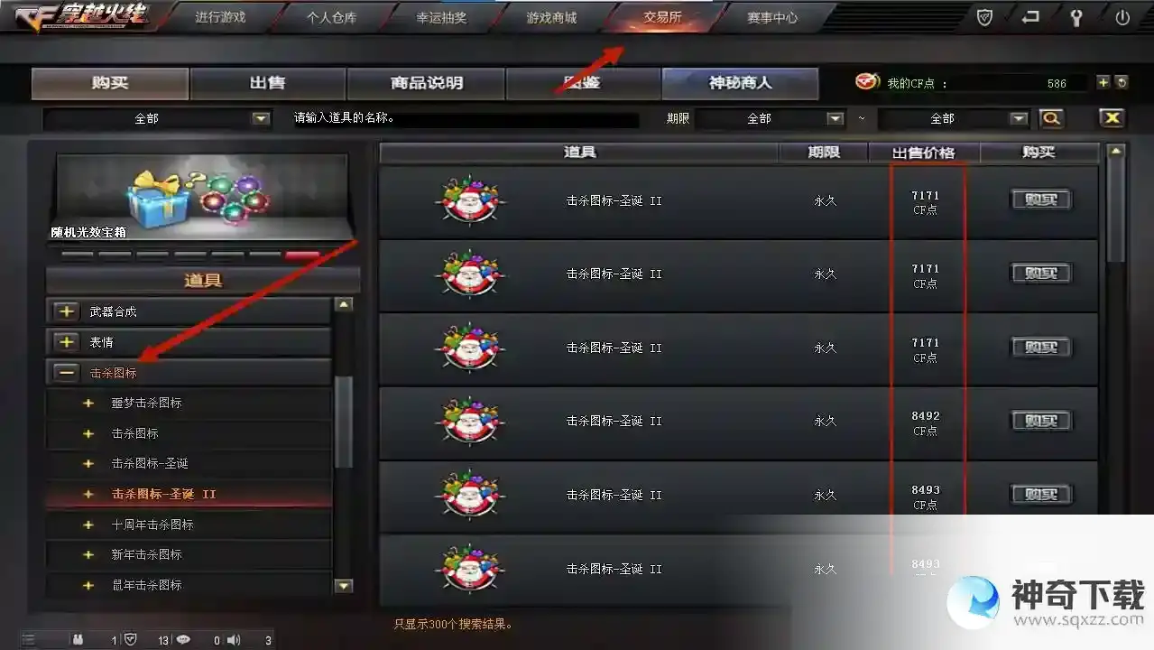 穿越火线击杀图标在哪里换