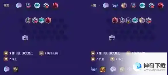 《金铲铲之战》源计划沃里克怎么玩