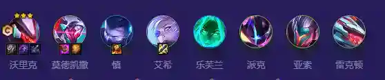 《金铲铲之战》源计划沃里克怎么玩