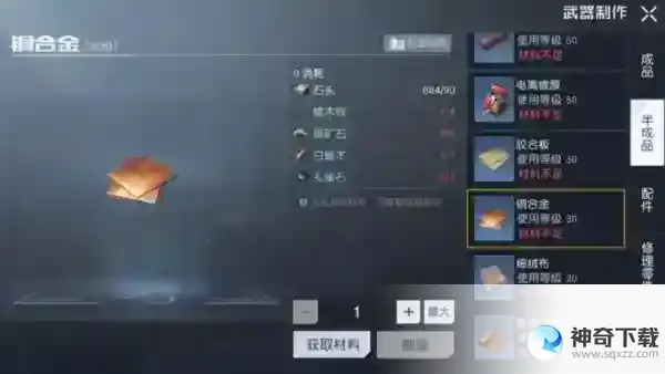 黎明觉醒孔雀石在哪挖
