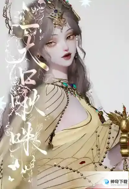 《以闪亮之名》光明相捏脸数据