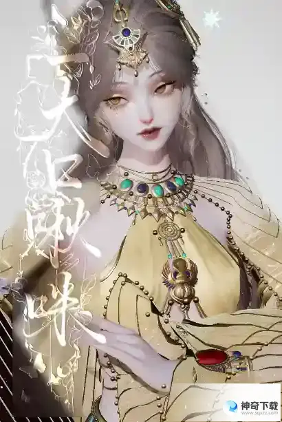 《以闪亮之名》光明相捏脸数据