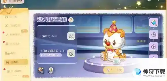 奥比岛手游活力扭蛋机玩法