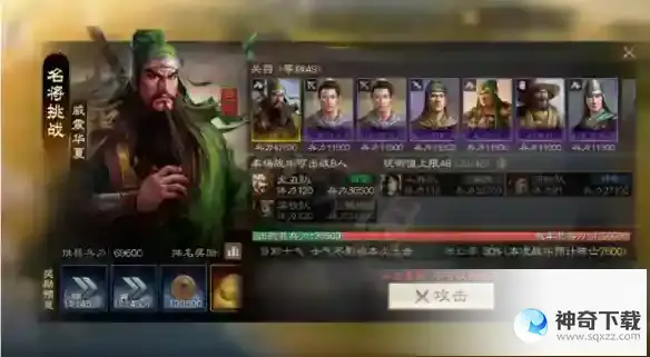三国志战棋版威震华夏怎么过