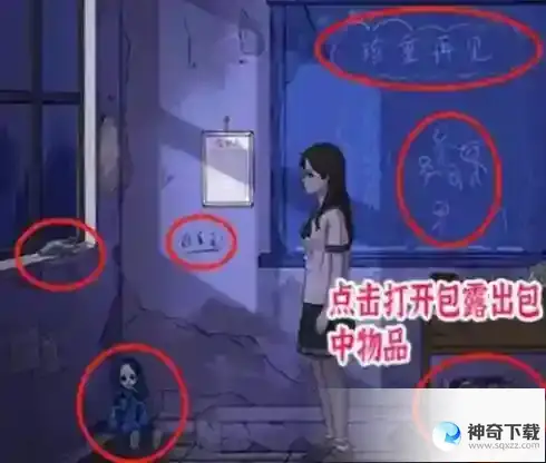 进击的汉字拒绝暴力怎么过