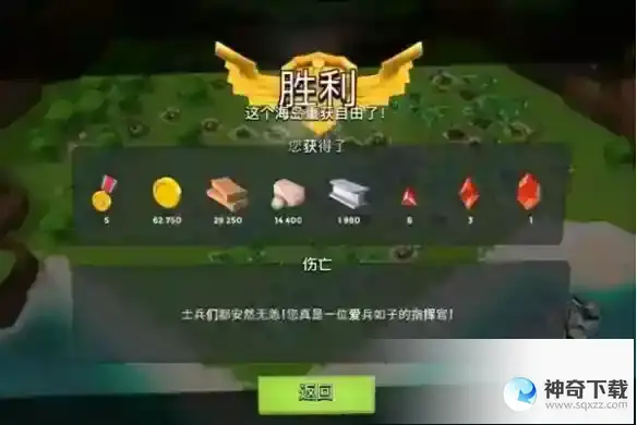 海岛奇兵资源获取