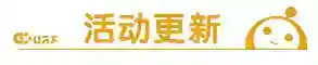 蛋仔派对4月6日更新公告