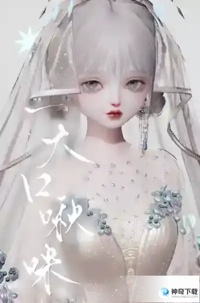 《以闪亮之名》星芒捏脸数据