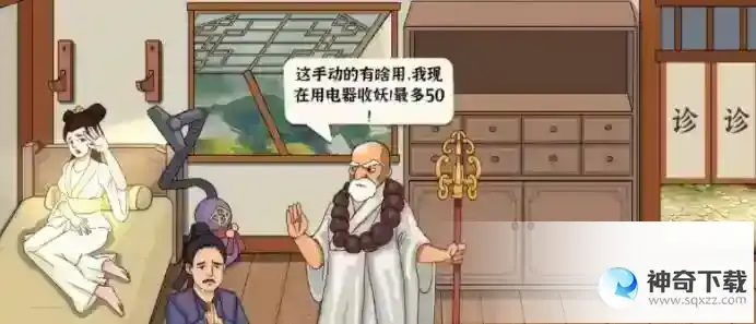 进击的汉字终成眷属怎么过
