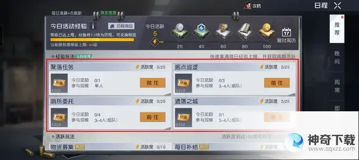 黎明觉醒怎么追等级