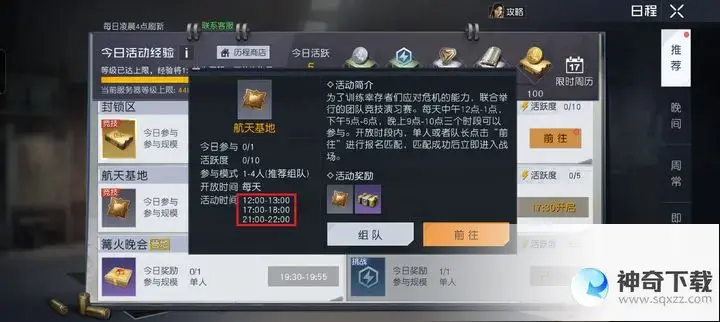 黎明觉醒怎么追等级