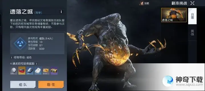 黎明觉醒怎么追等级