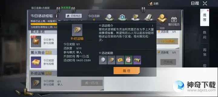 黎明觉醒怎么追等级