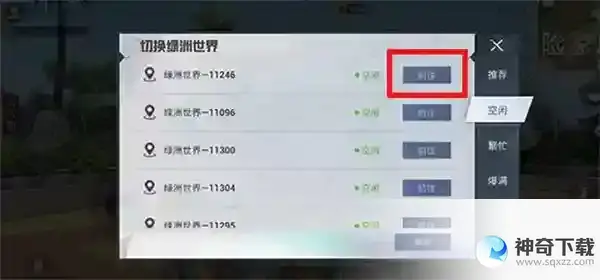 和平精英绿洲世界什么时候下雨