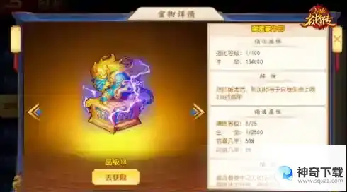 ​《三国杀名将传》奇佐郭嘉登场