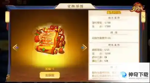 ​《三国杀名将传》奇佐郭嘉登场