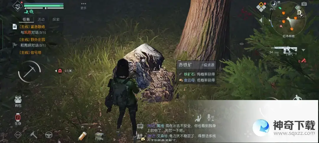 黎明觉醒铁矿石在哪里