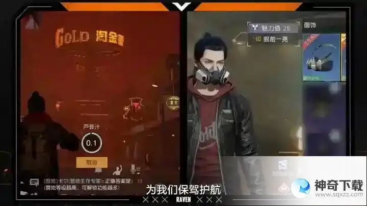 黎明觉醒辐射尘埃怎么规避