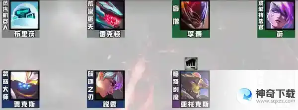 云顶之弈s8.5剑魔最强阵容是什么