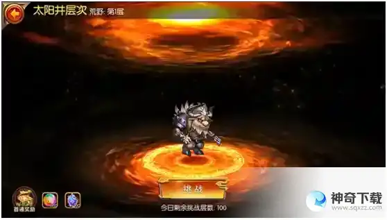 《潘多拉归来》太阳井介绍