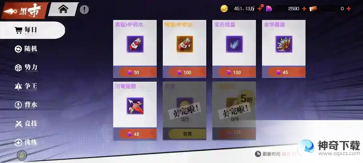 新手入门《镇魂街：武神觉醒》守护灵系统