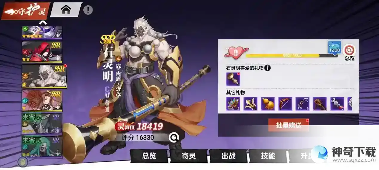 新手入门《镇魂街：武神觉醒》守护灵系统